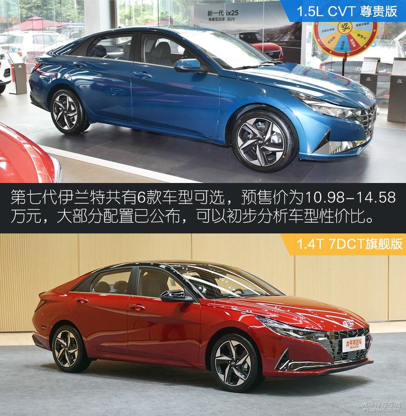 实拍第七代伊兰特1.5l尊贵版