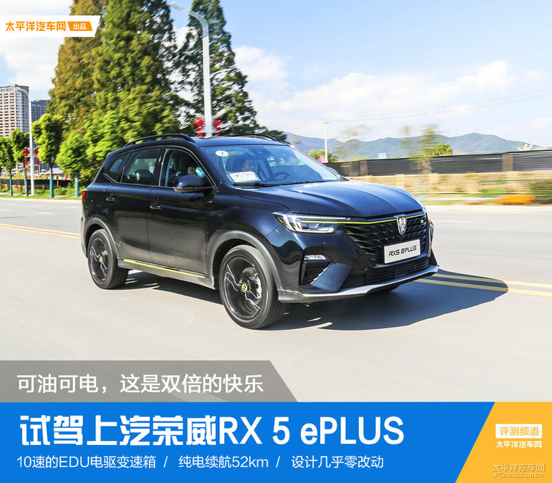 "以后所有的荣威车型都会衍生新能源车型";荣威rx 5 plus在今年6月