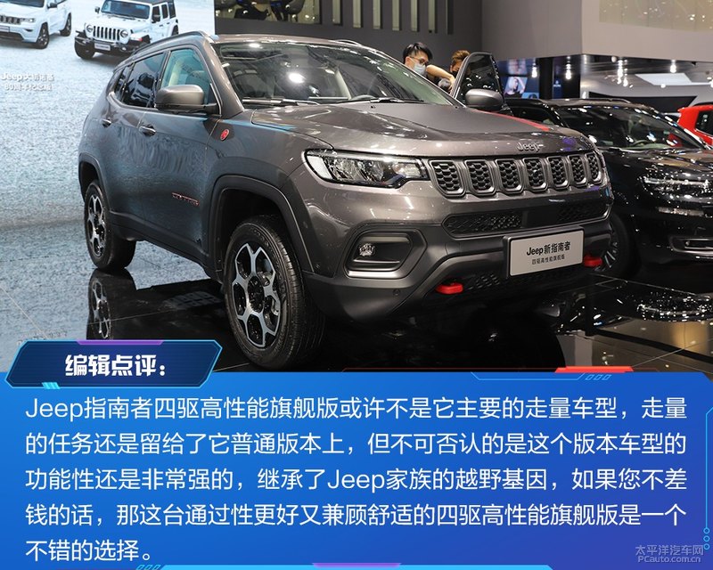 智能化配置更丰富新款jeep指南者实拍解析