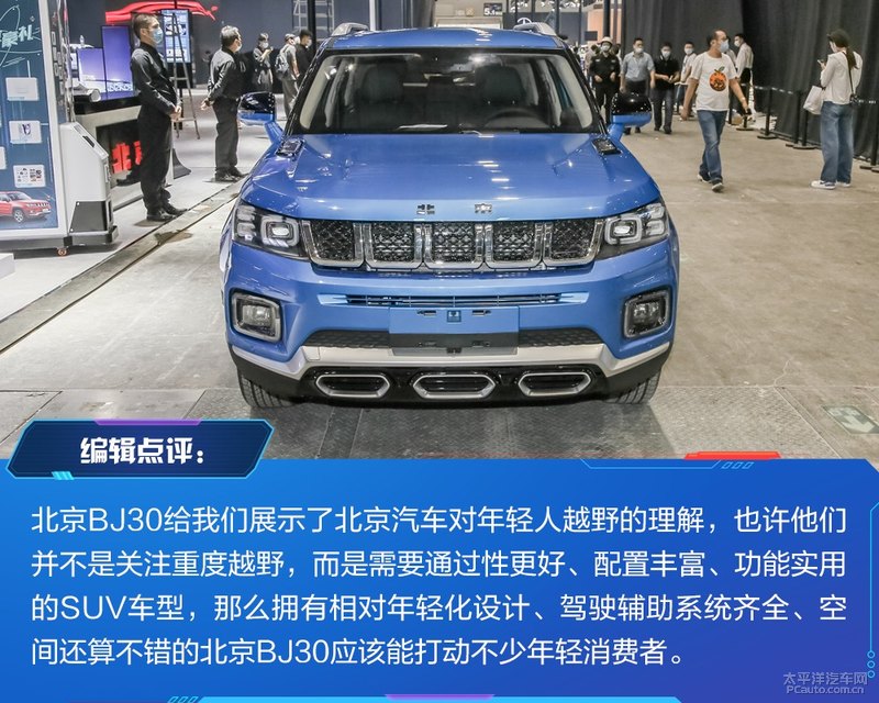 北京bj30的通过性详细参数为:22°的接近角,26°