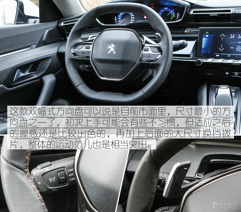 品质感越级测试东风标致508lphev