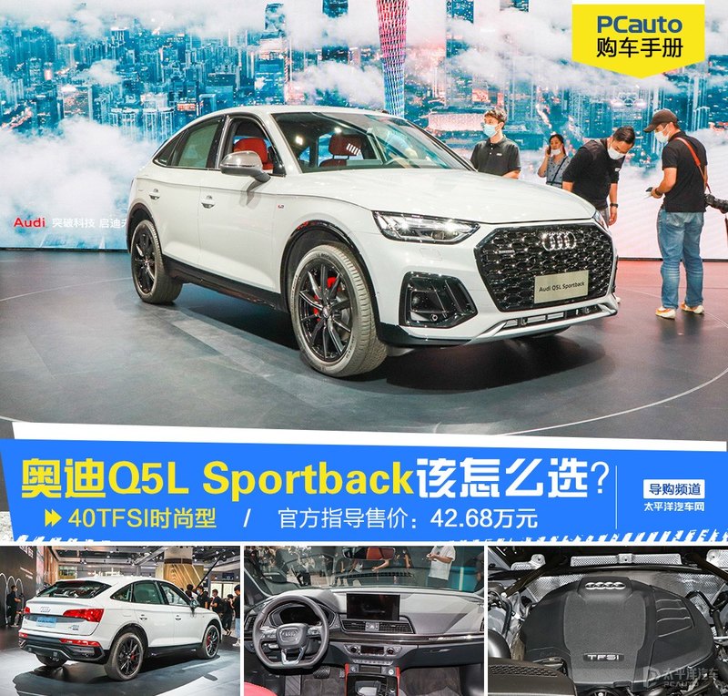 奥迪q5lsportback怎么选买入门选配任挑