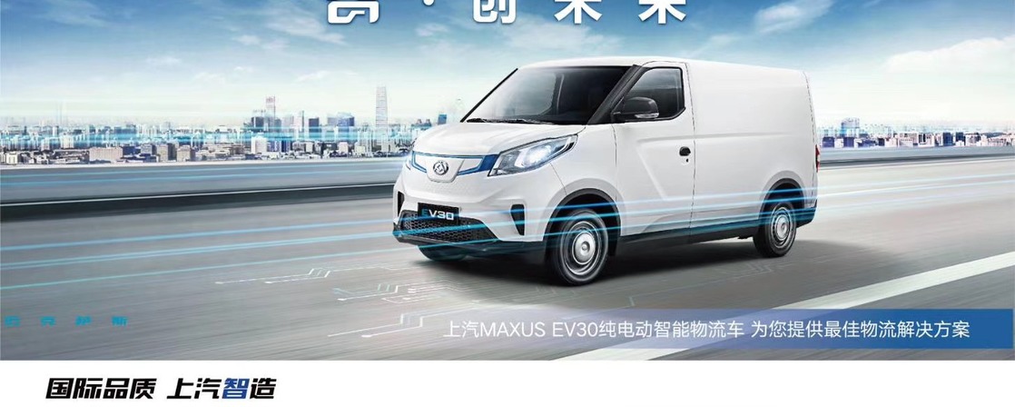 上汽大通ev30最高综合优惠1.5万元-汽车商城-买车省钱省时省心