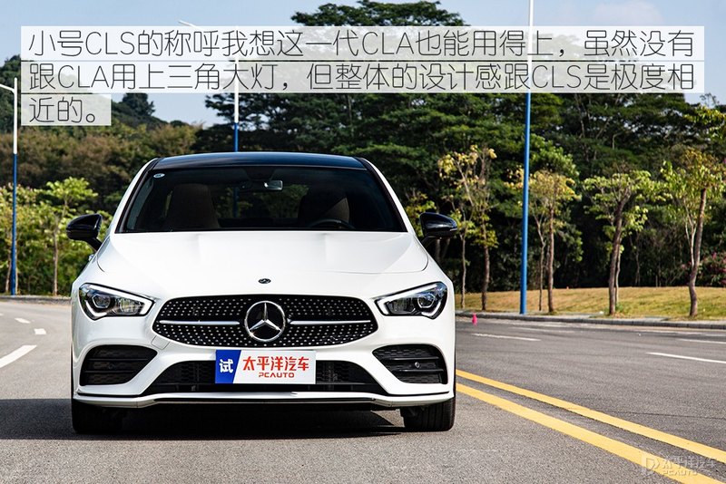 极致感性测试奔驰cla2604matic