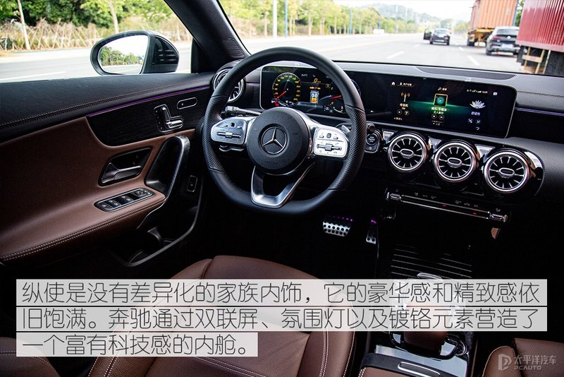 极致感性测试奔驰cla2604matic