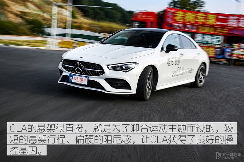 极致感性 测试奔驰cla260 4matic