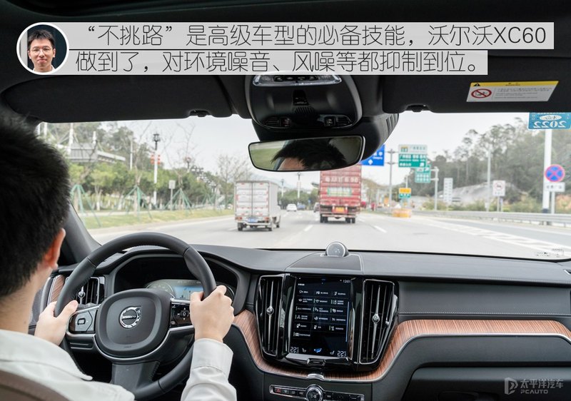众编辑体验沃尔沃xc60 t8