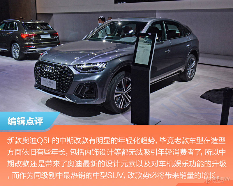 强化运动属性 新款奥迪q5l sportback实拍解析