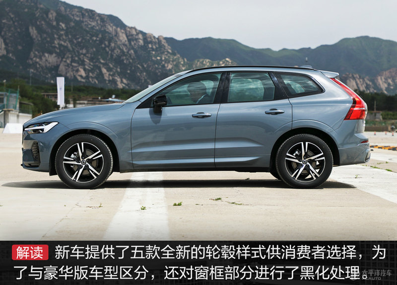 操控也是一种安全 试驾沃尔沃新款xc60 b5