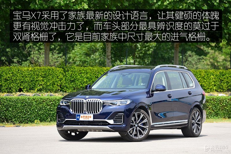 6秒破百的大块头 测试宝马x7 xdrive40i