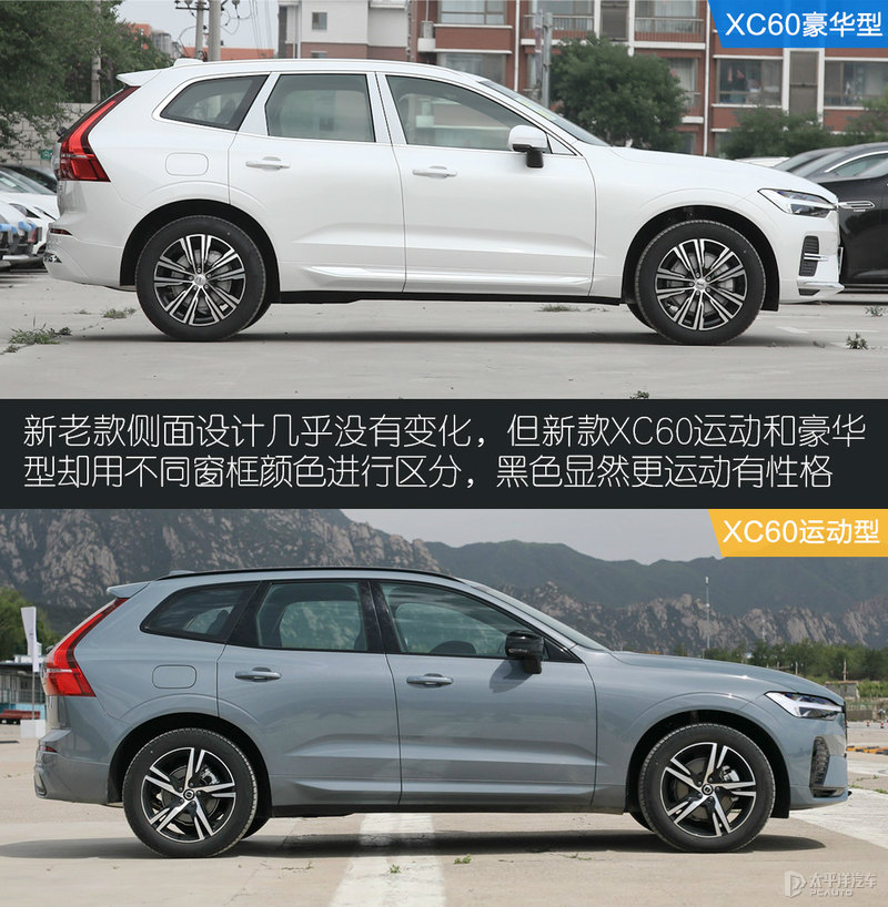 变化很接地气 实拍沃尔沃新款xc60 b5