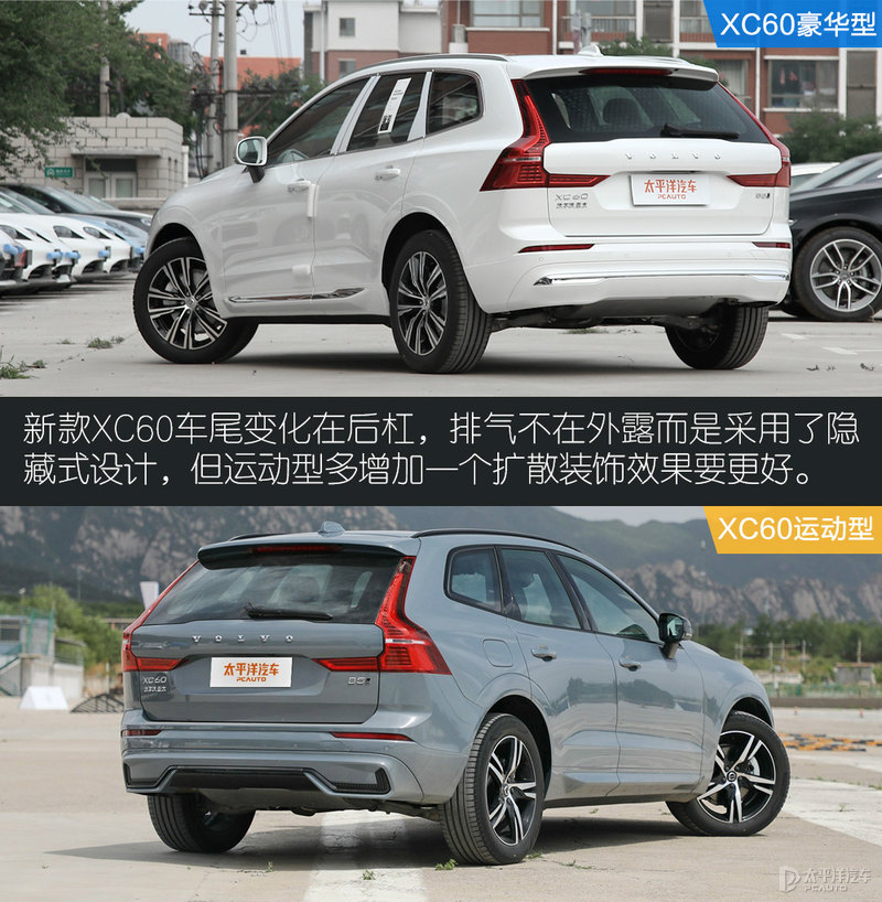 变化很接地气 实拍沃尔沃新款xc60 b5