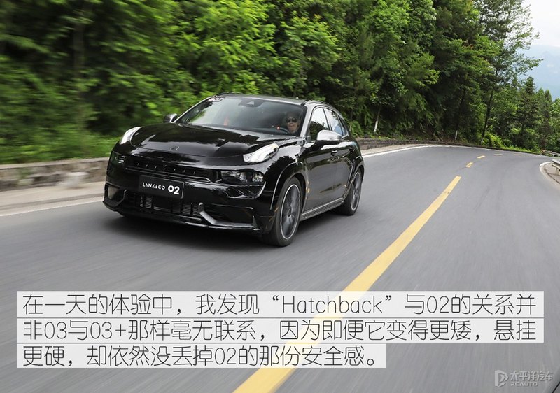 都说矮子不好惹山路试驾领克02hatchback