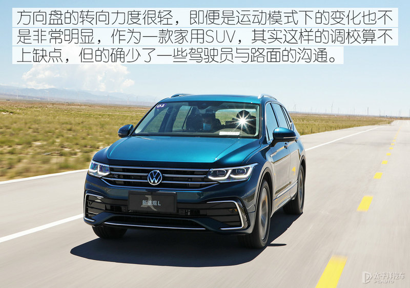 途观2021款330,途观l2021款 把躁动藏起来试驾2021款途观l380tsi