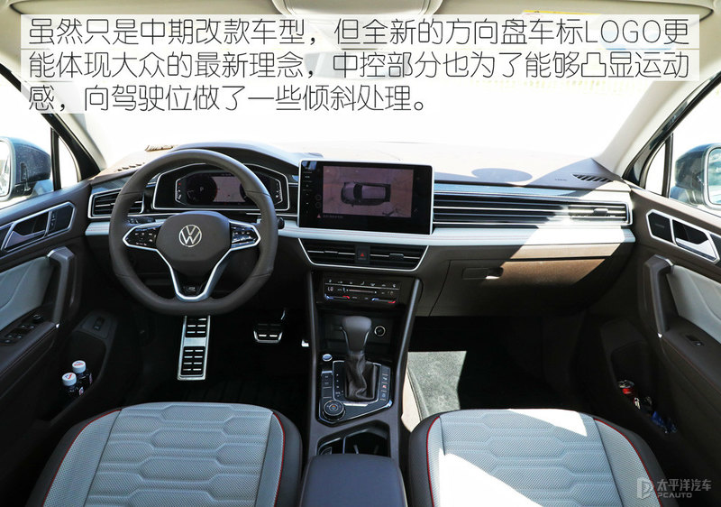 把躁动藏起来试驾2021款途观l380tsi