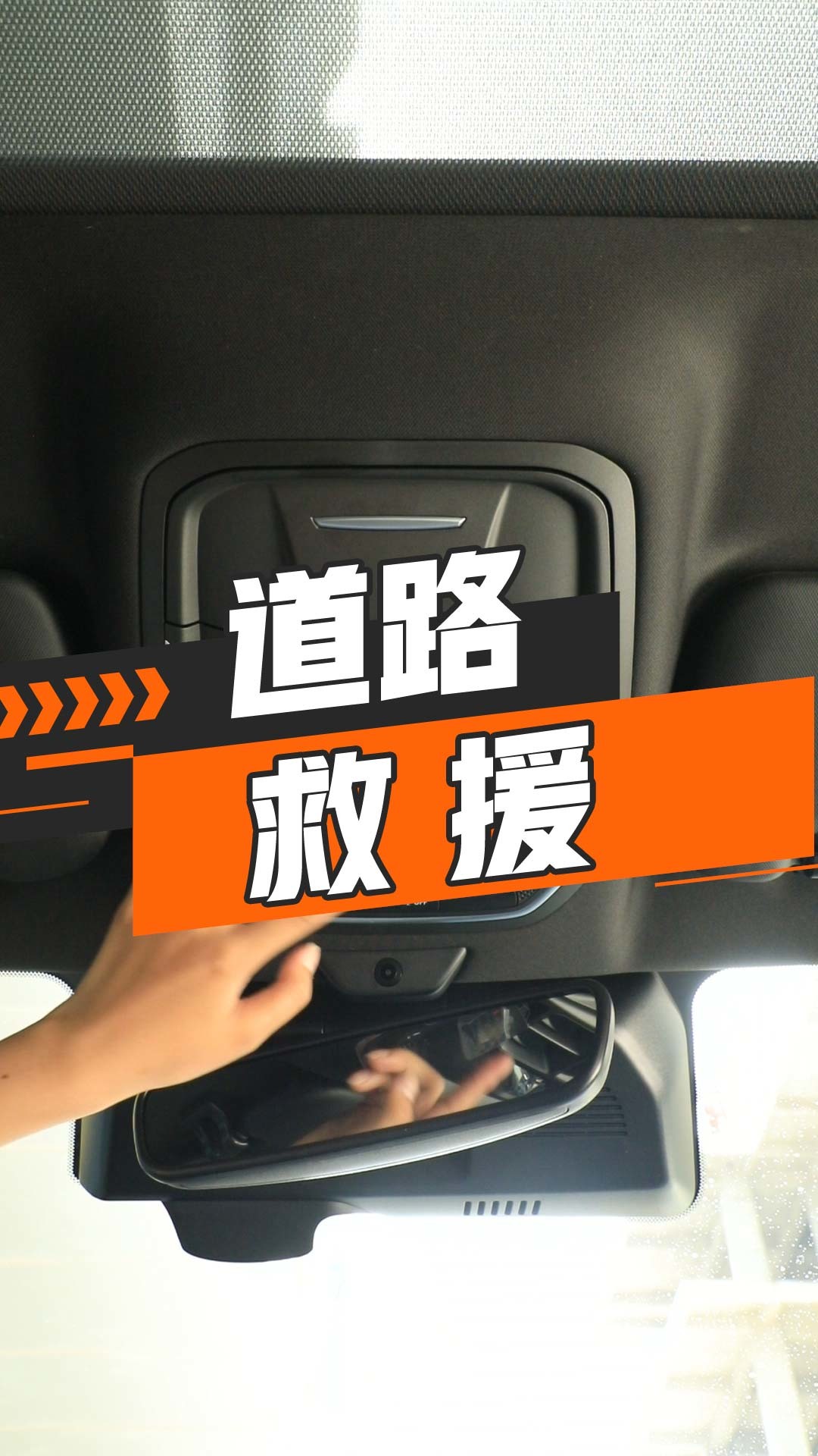 道路救援