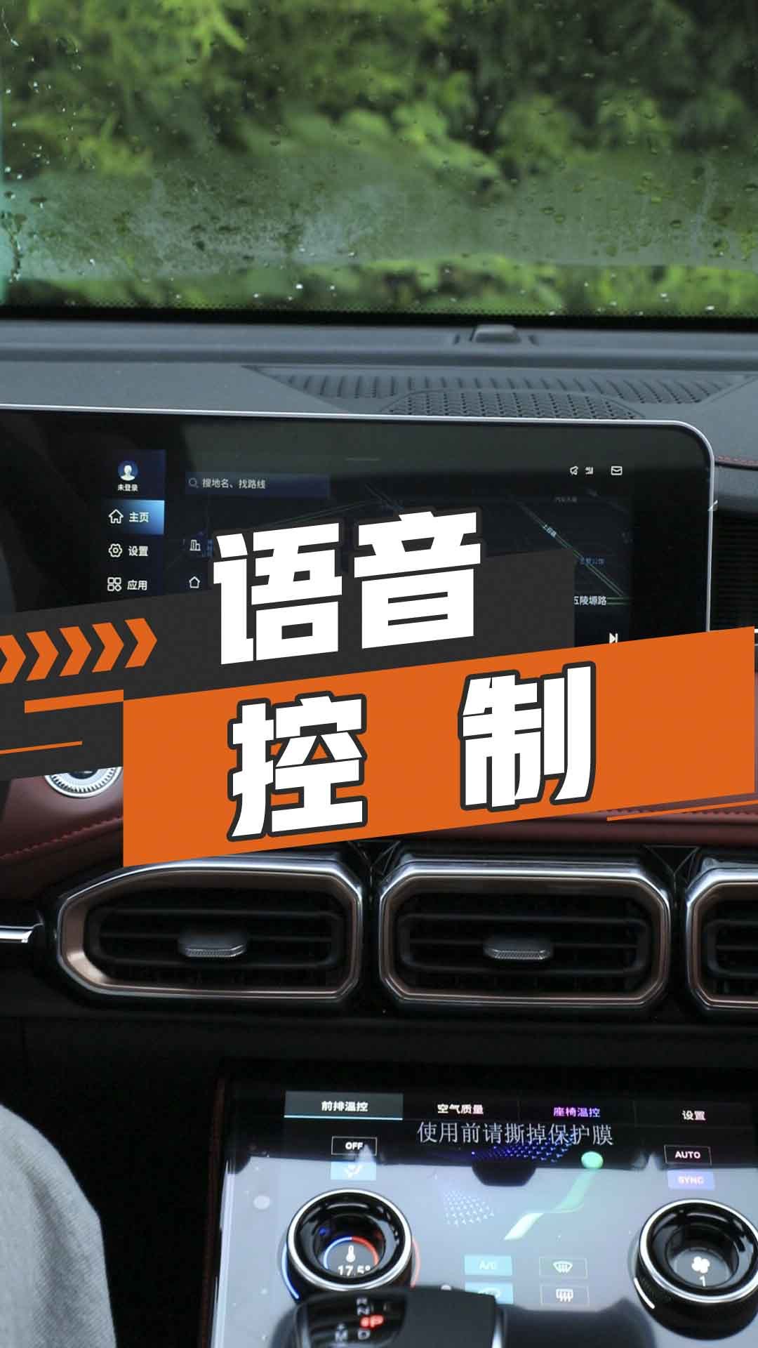 语音控制