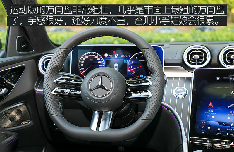 试驾全新奔驰c 260 l