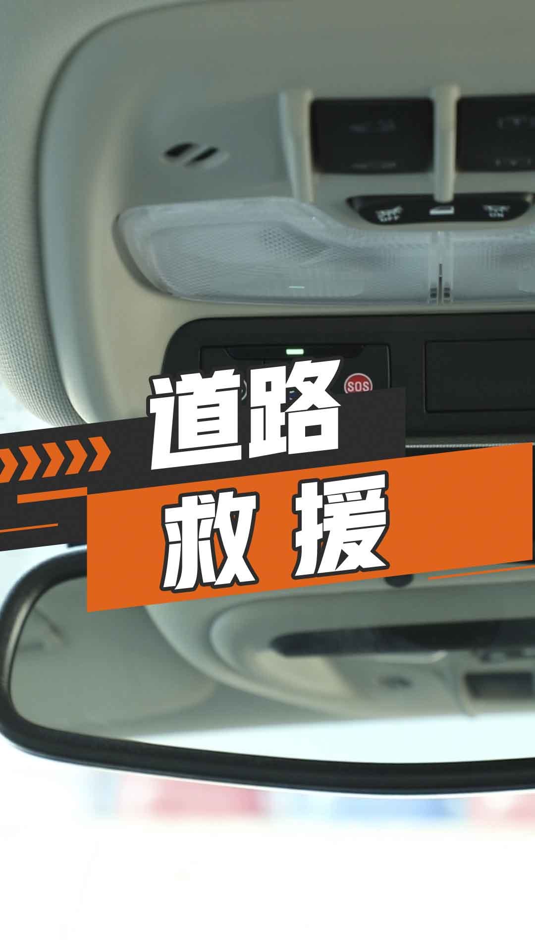 道路救援