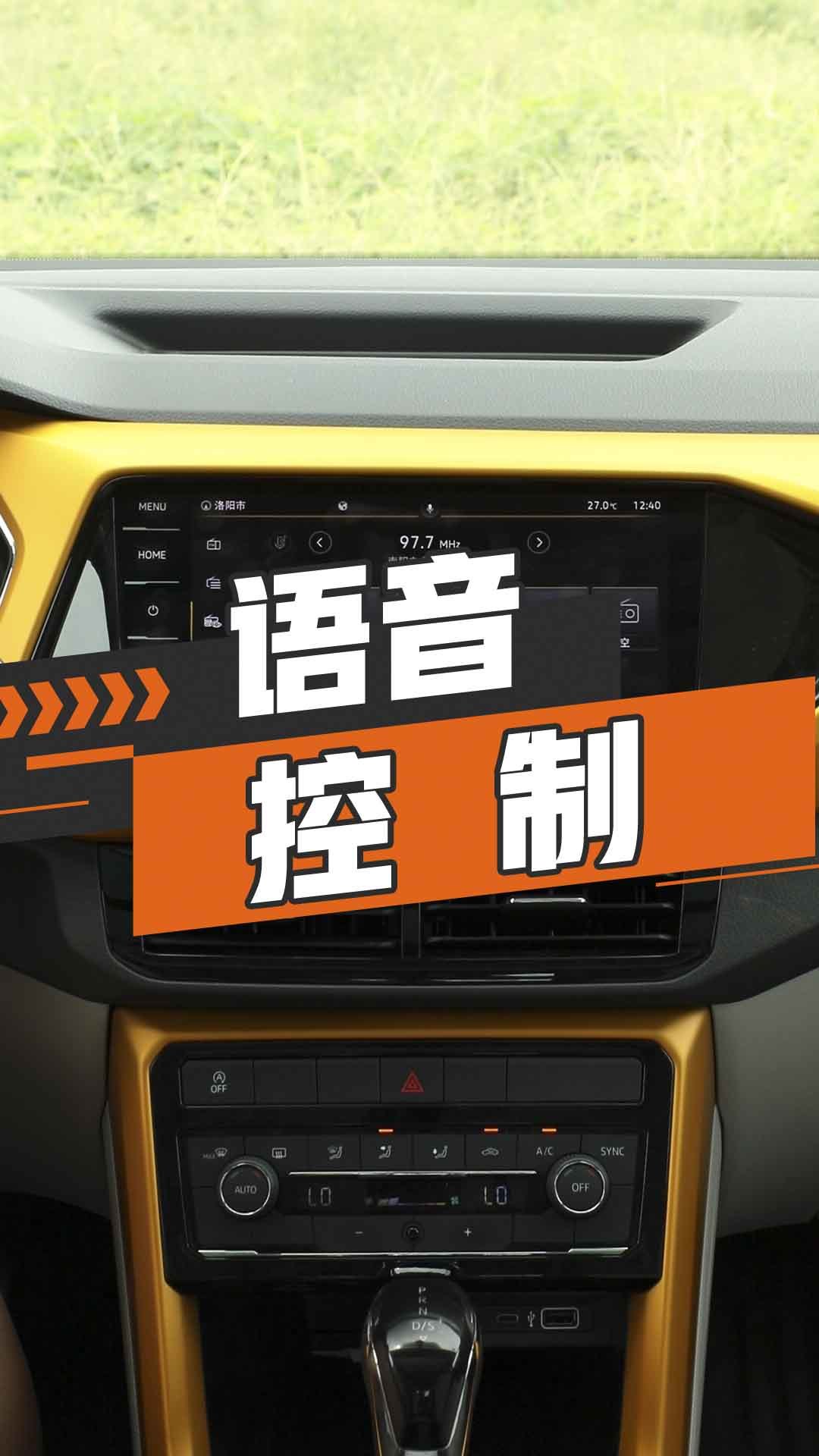 语音控制