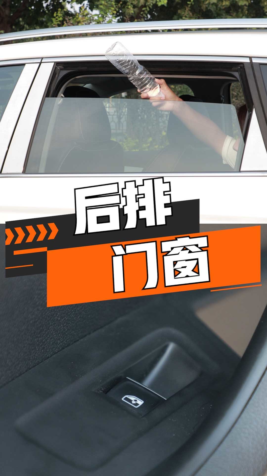 后排门窗