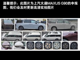 上汽大通上汽大通maxusg90