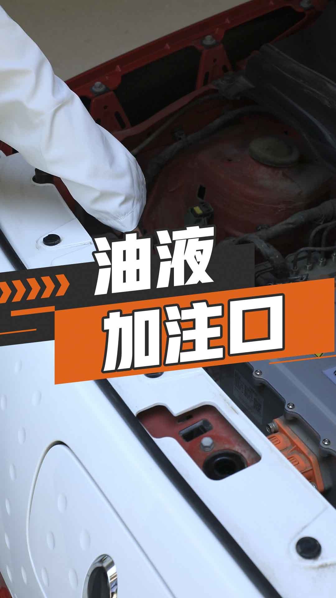 油液加注口