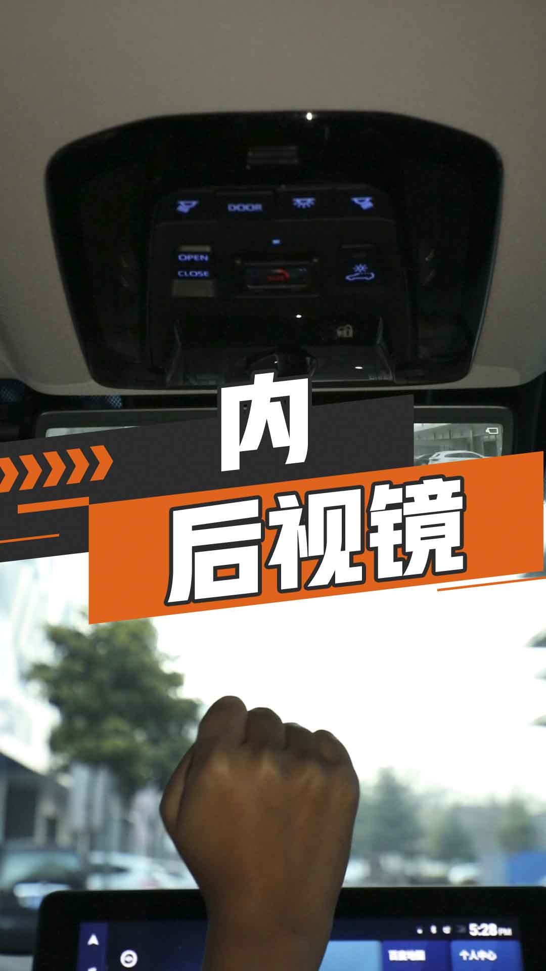 内后视镜