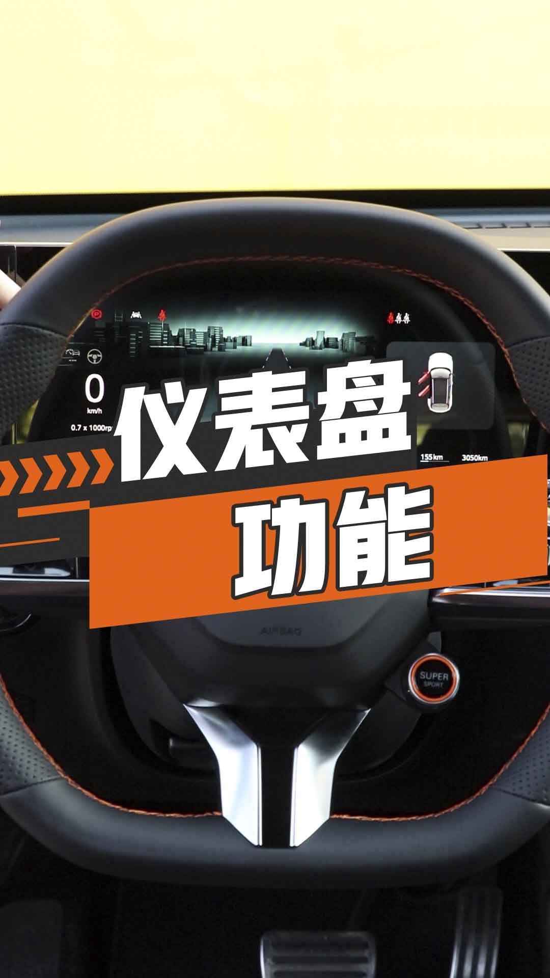 仪表盘功能