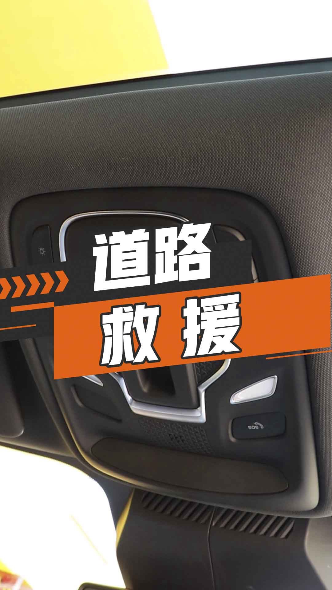 道路救援