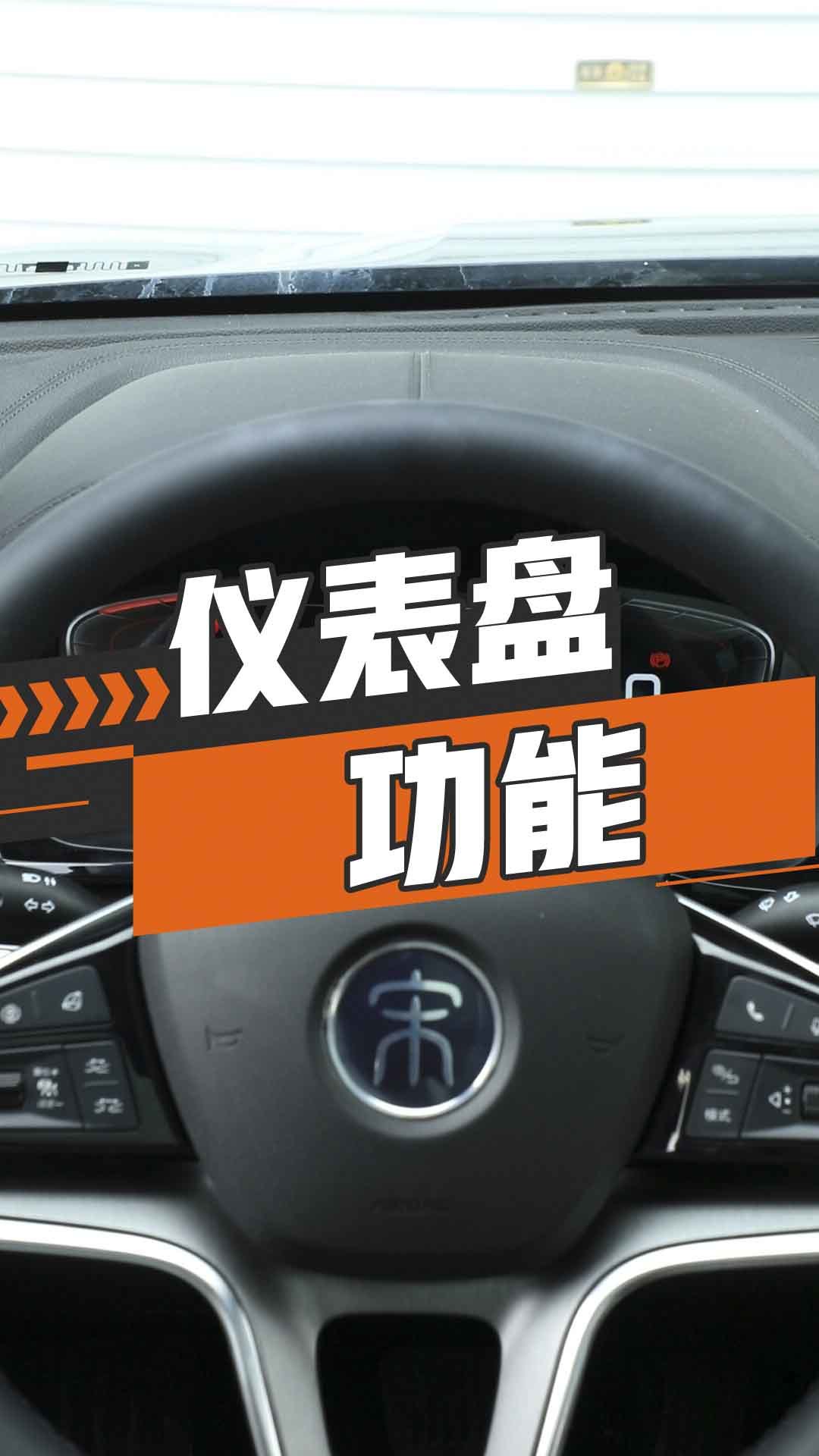 仪表盘功能