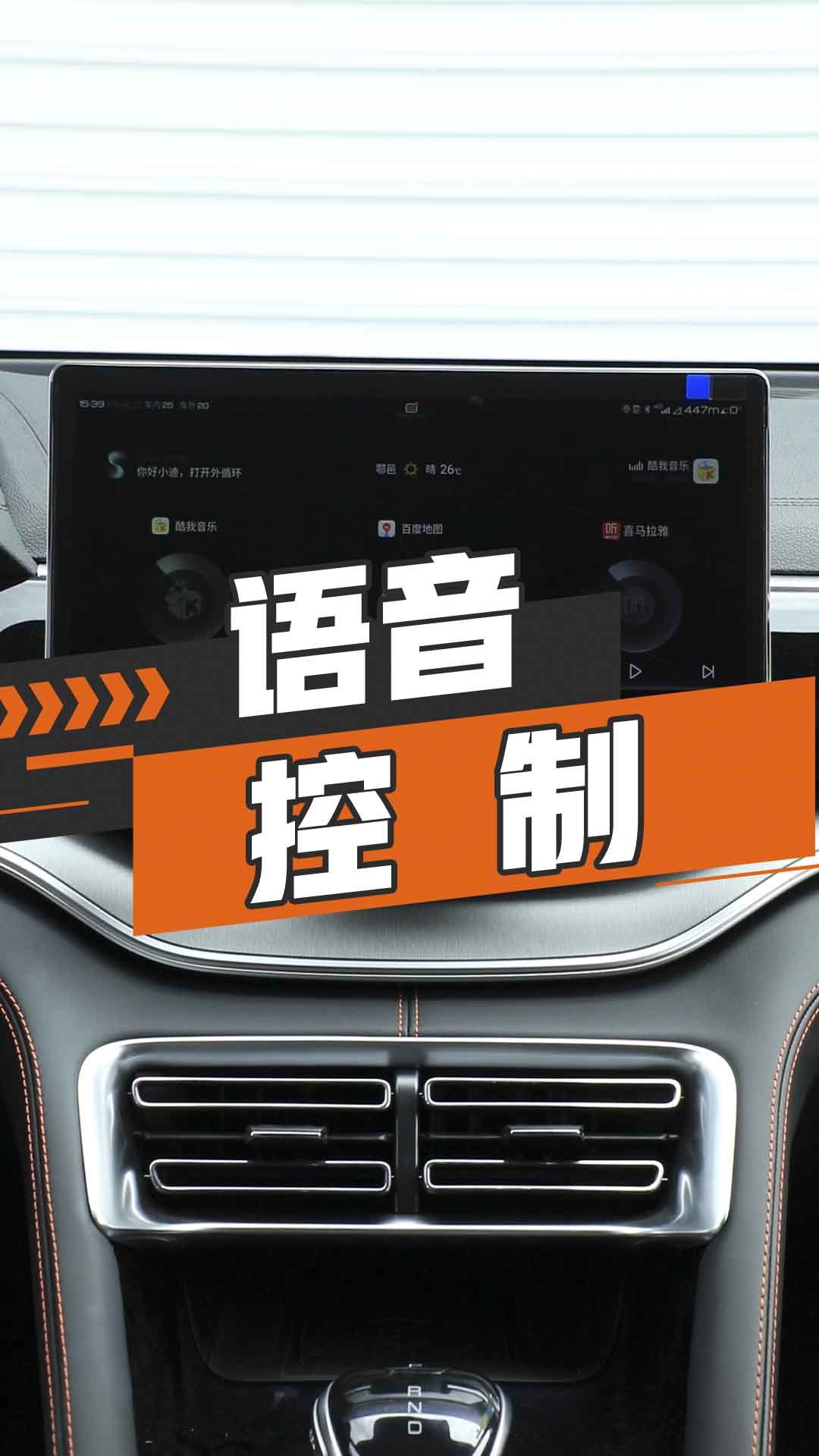 语音控制