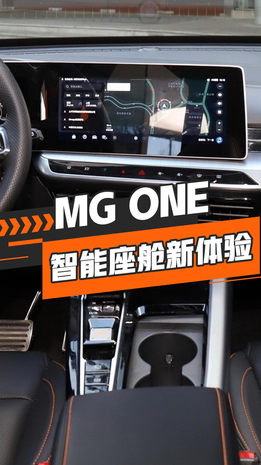 MG ONE骨子里流淌科技基因