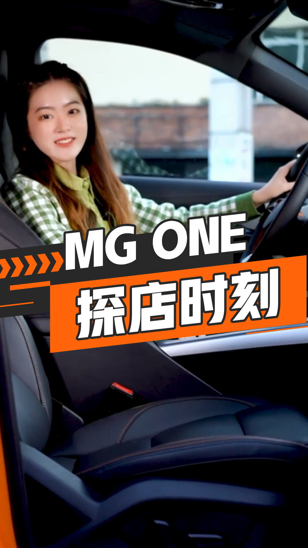 邻家美眉到店详询MG ONE