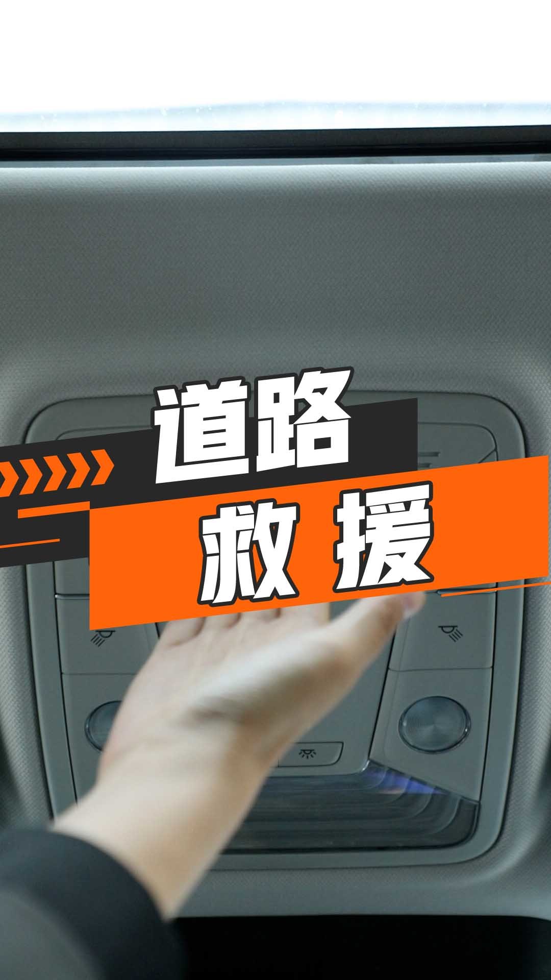 道路救援