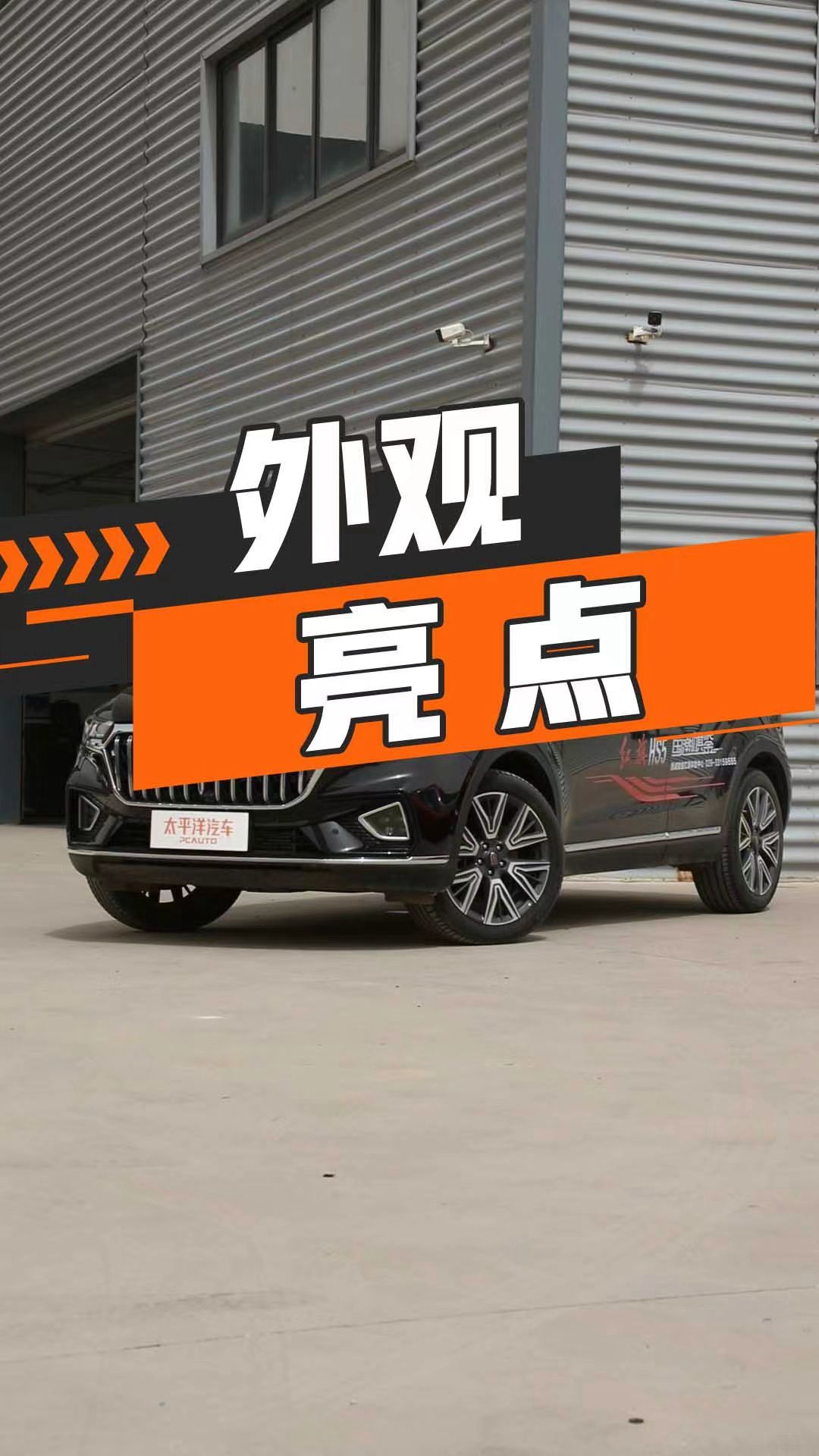 外观亮点