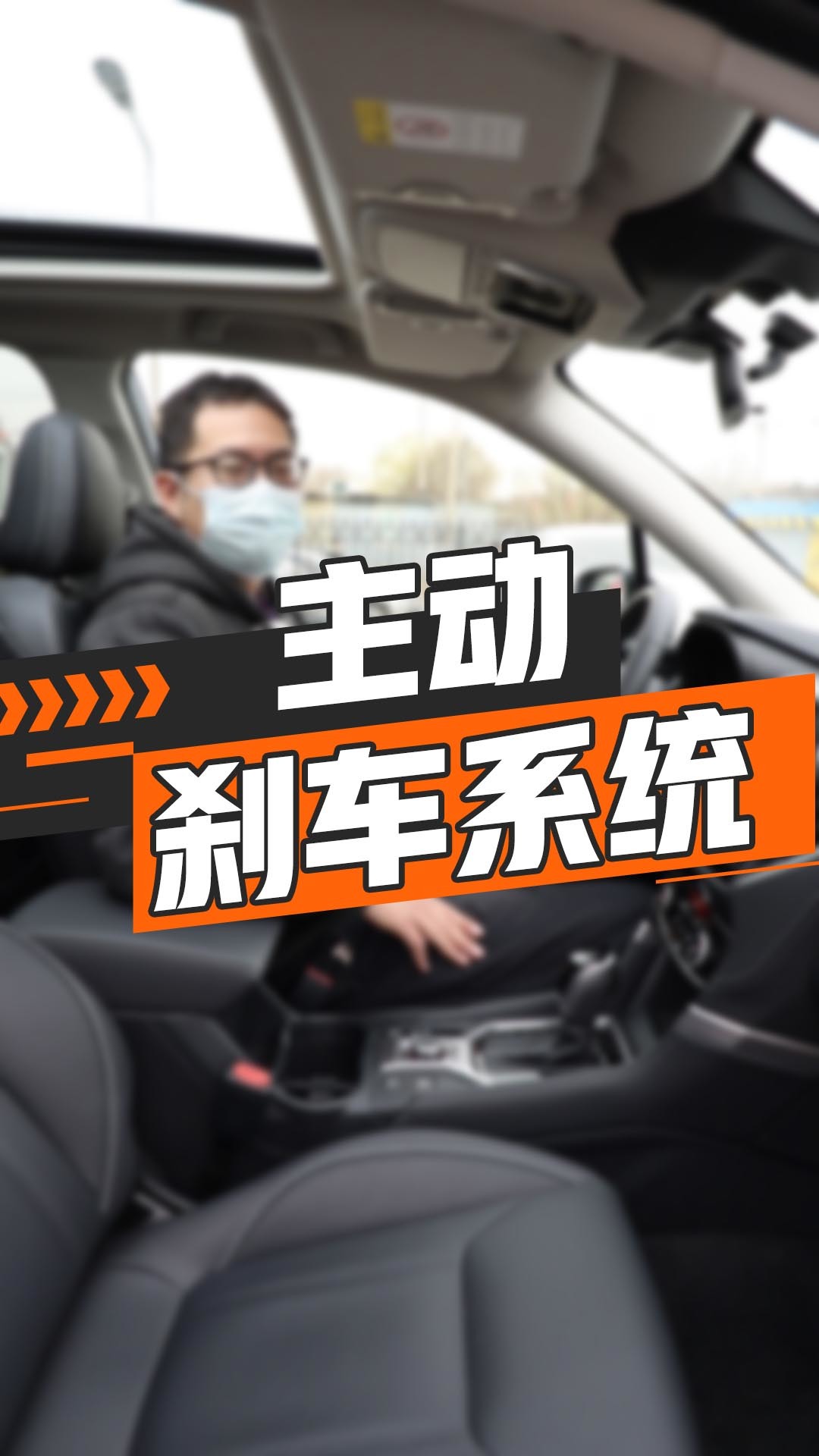 主动刹车/前方碰撞预警