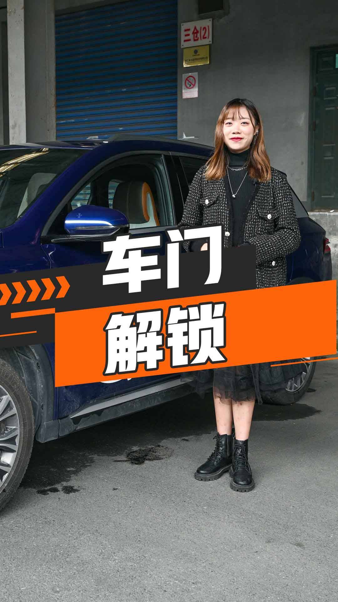 车辆解锁方式