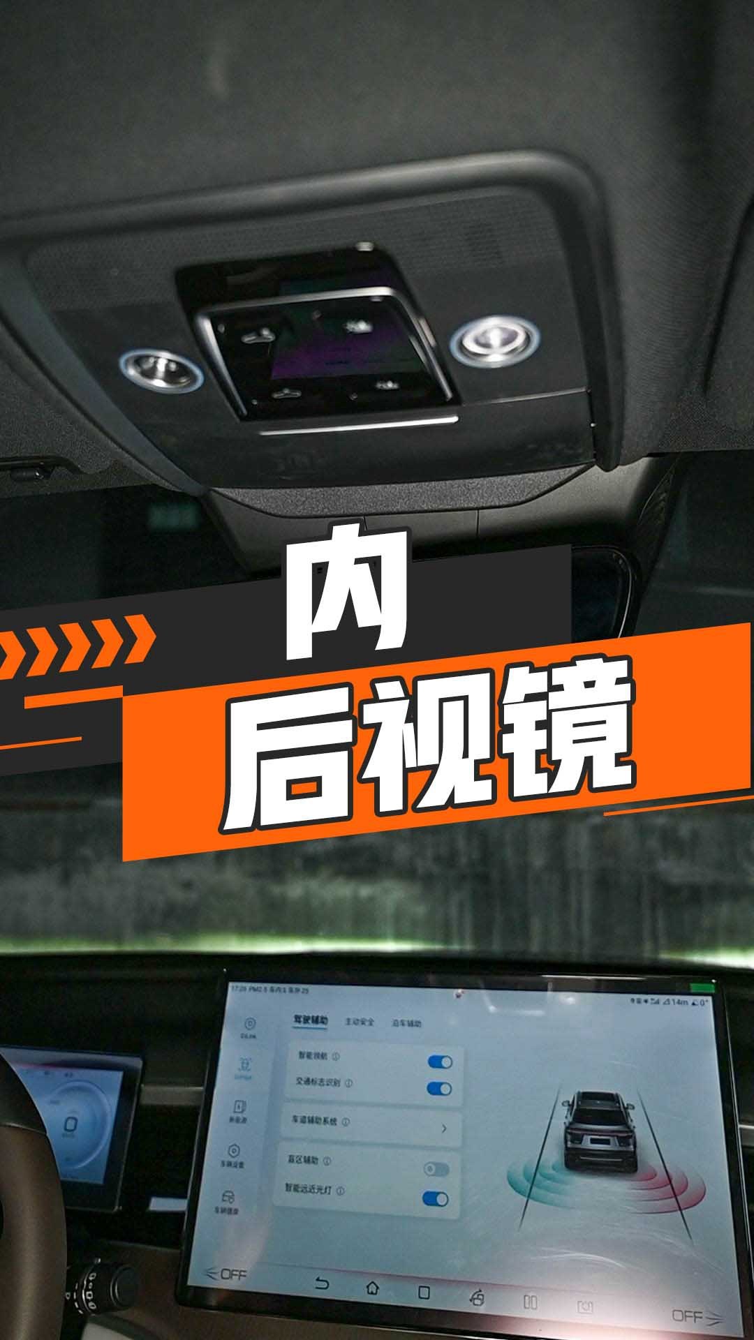 内后视镜