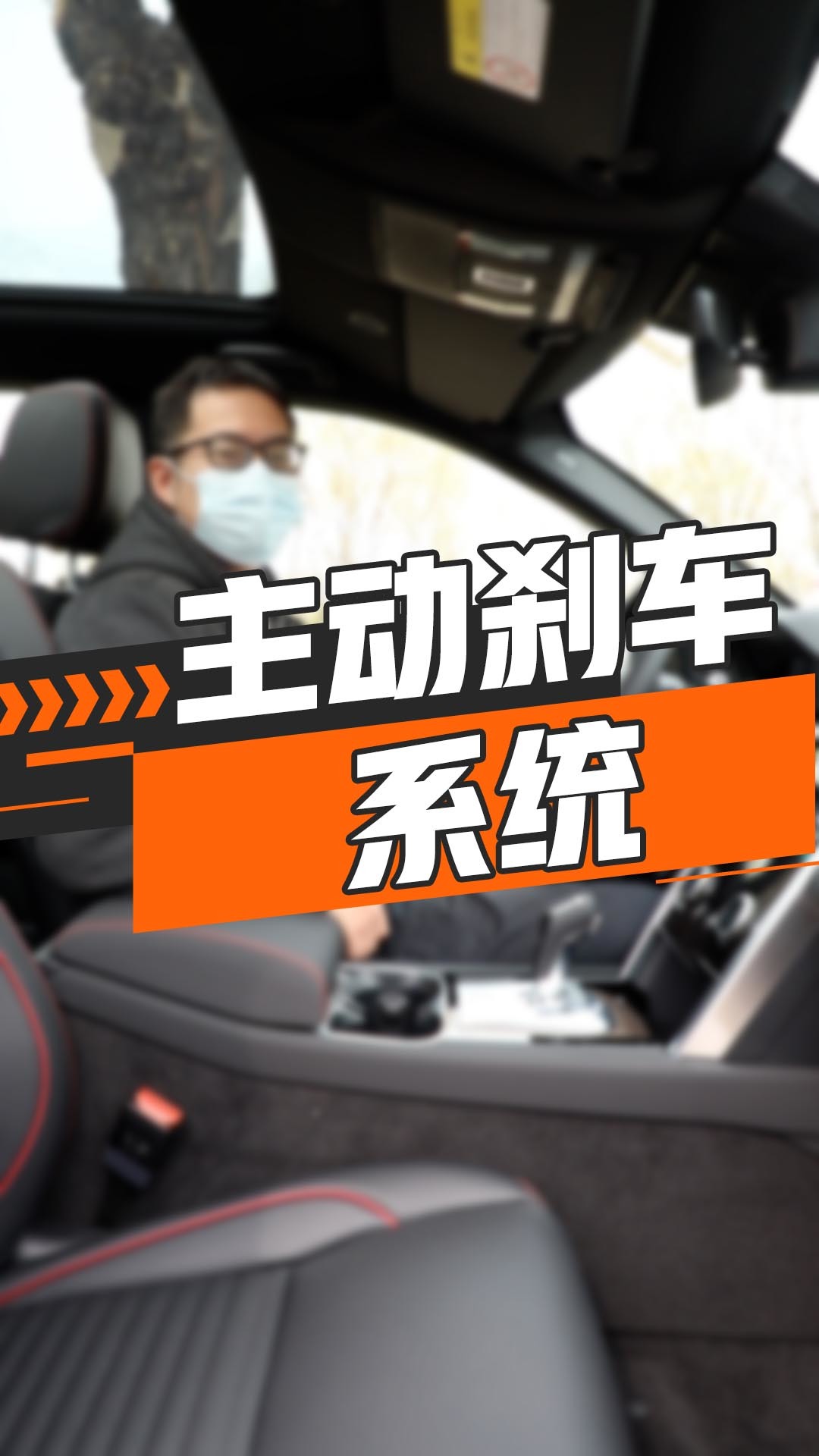 主动刹车/前方碰撞预警