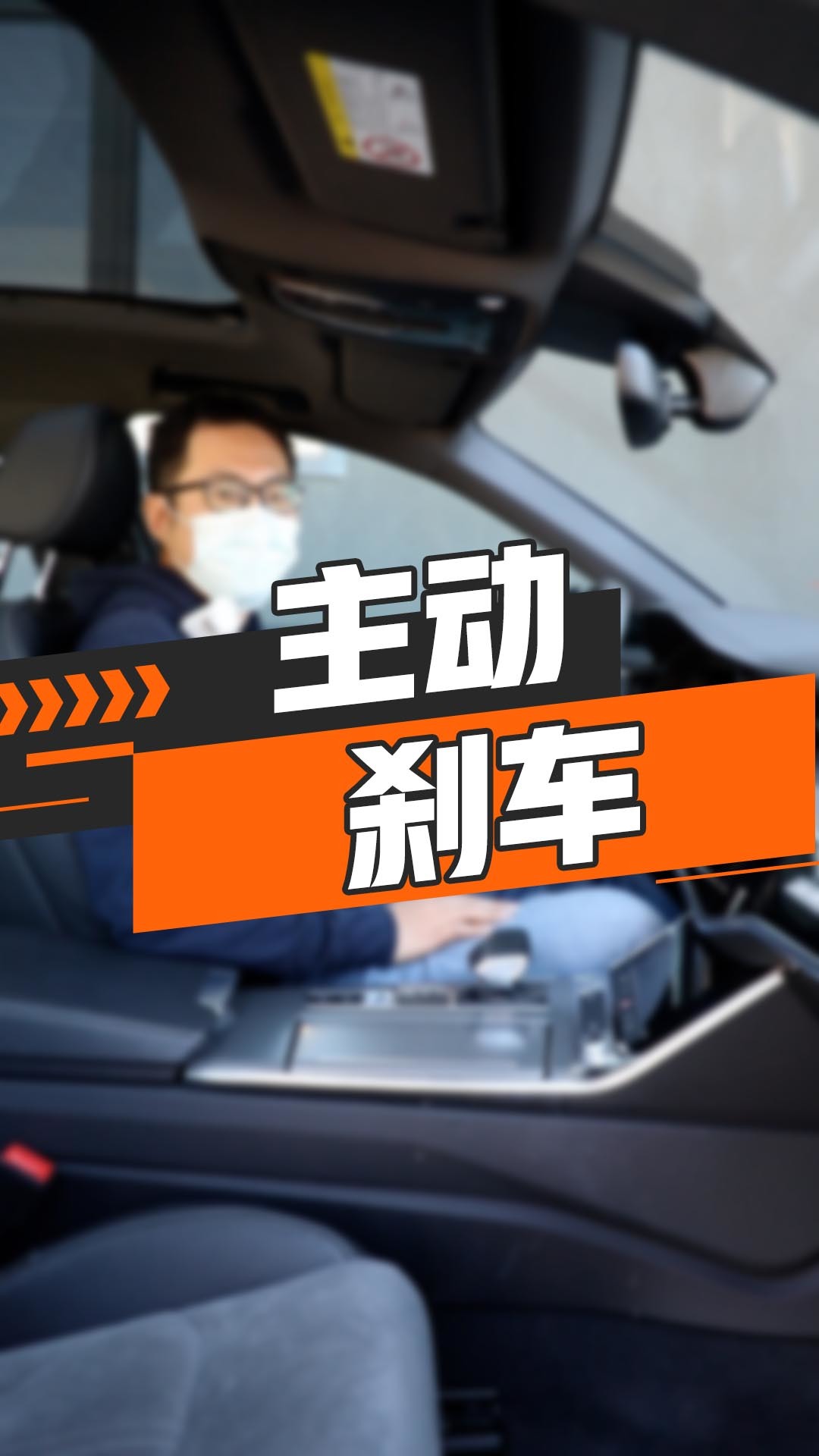 主动刹车/前方碰撞预警