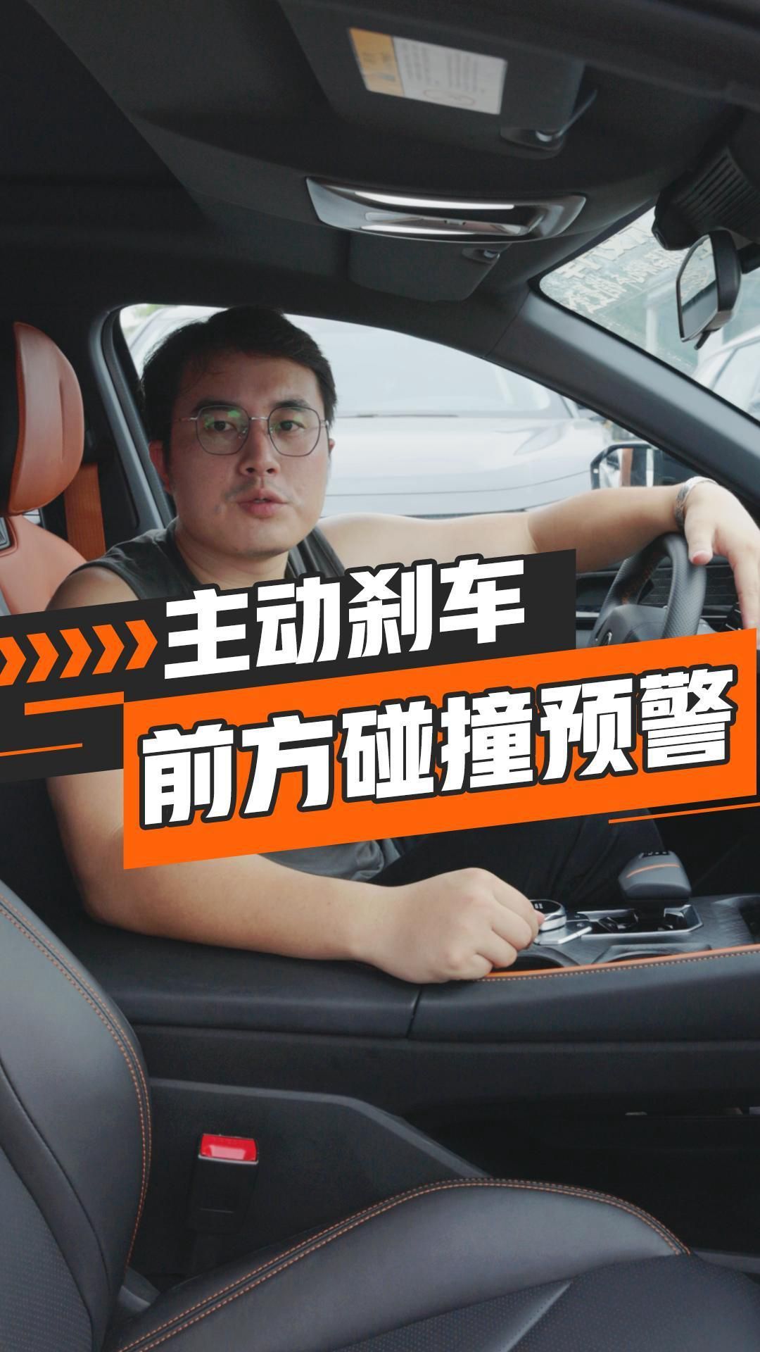 主动刹车/前方碰撞预警