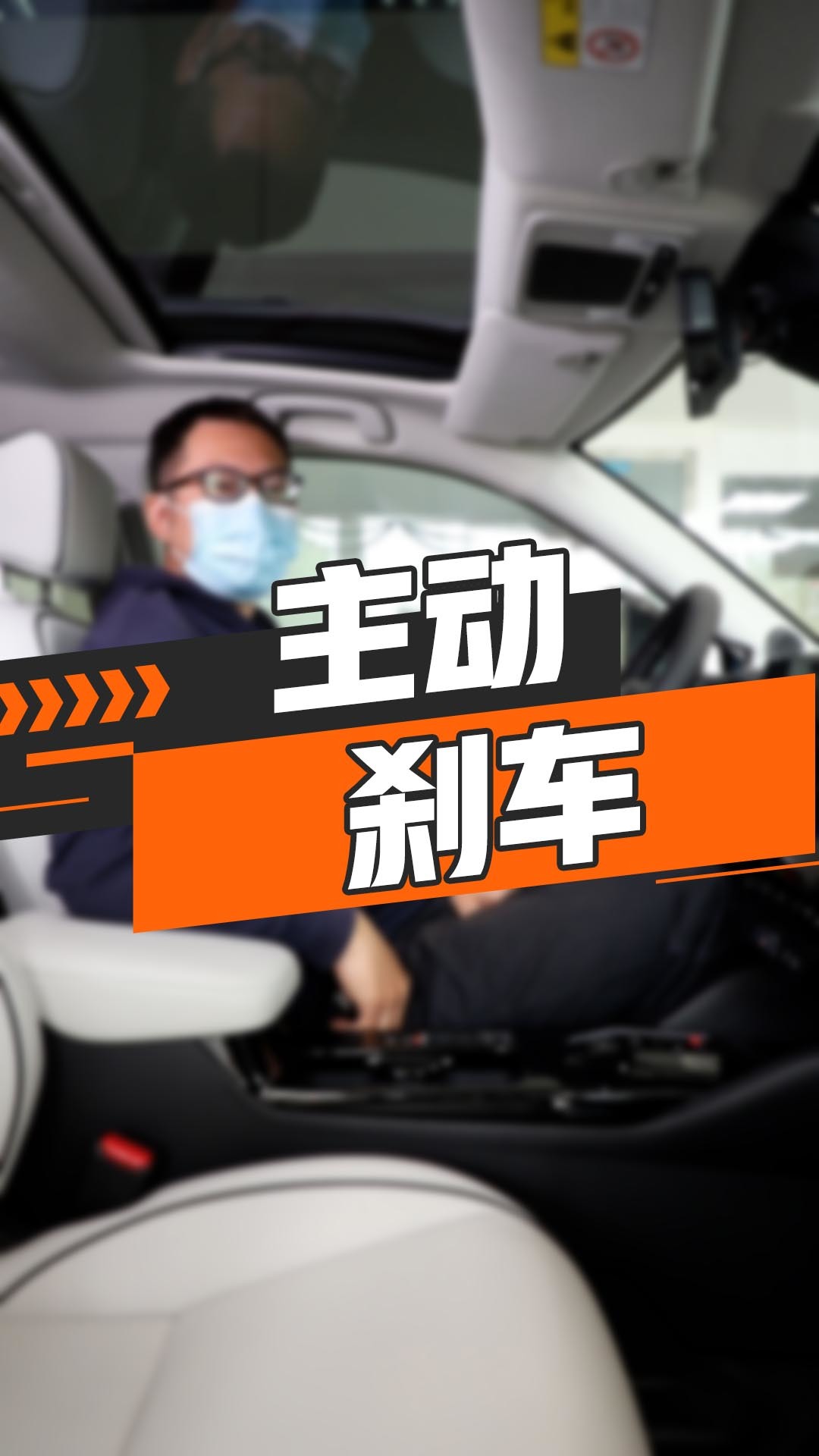 主动刹车/前方碰撞预警