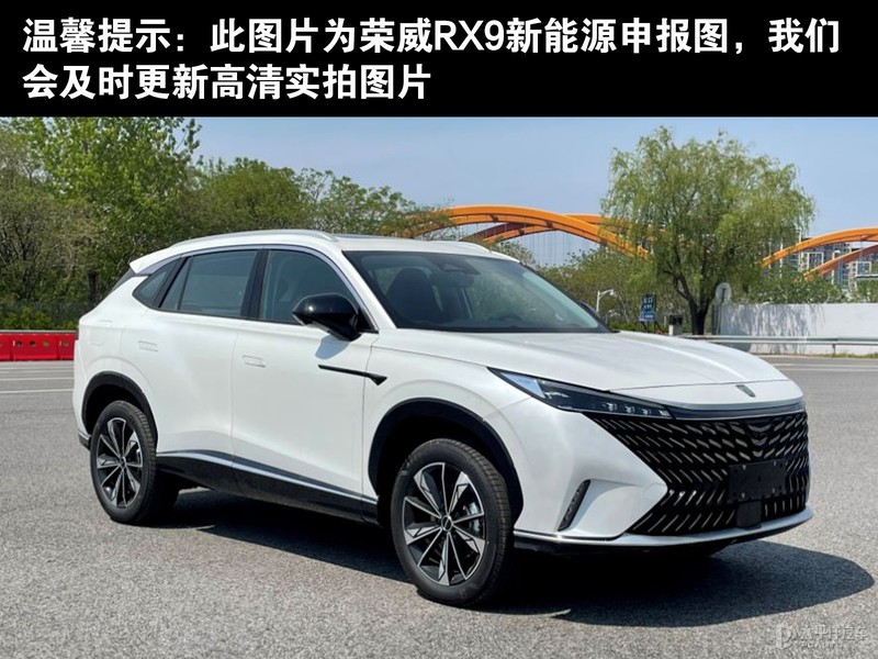 榮威RX9新能源外觀