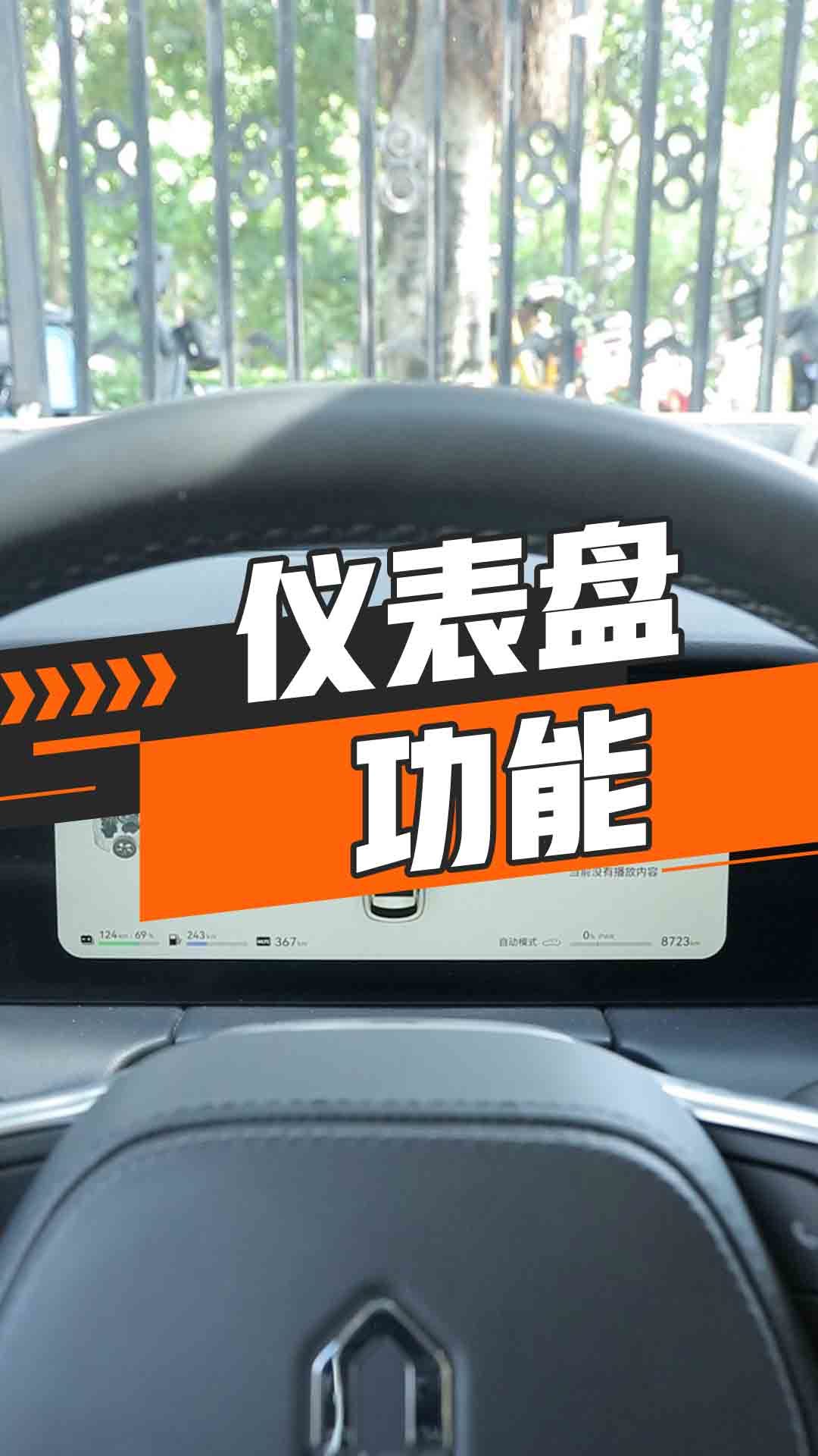 仪表盘功能