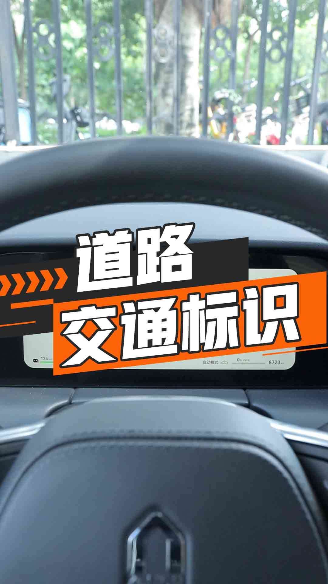 道路交通标识识别