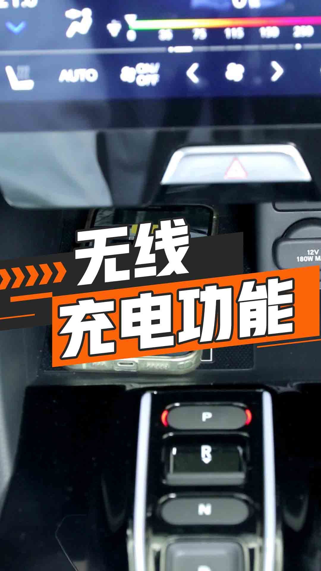 无线充电功能