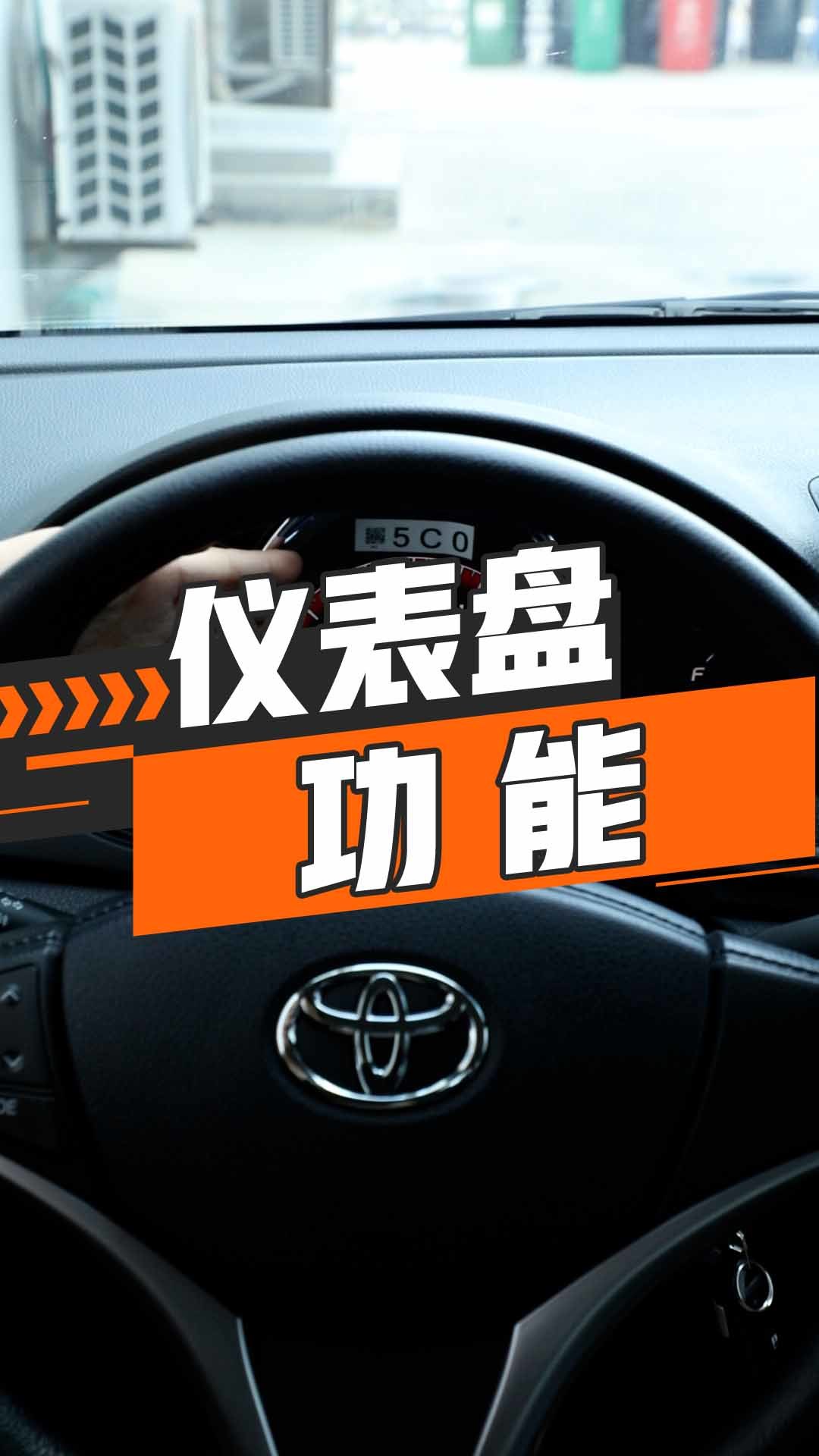 仪表盘功能