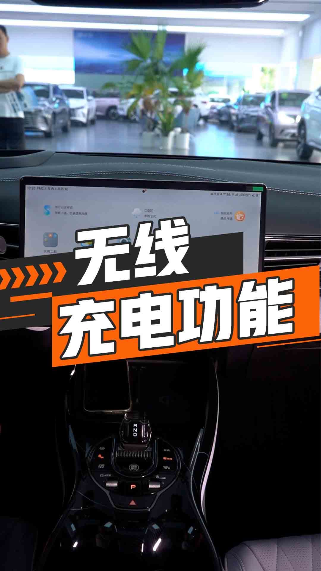 无线充电功能