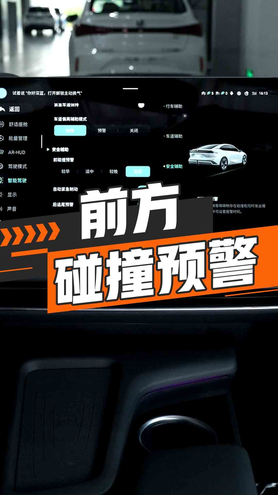 主动刹车/前方碰撞预警